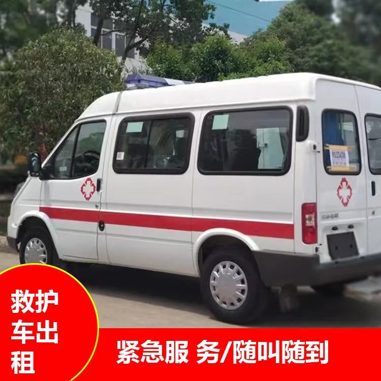金台瘫痪租赁救护车转运 —— 提升急救效率，守护生命安全
